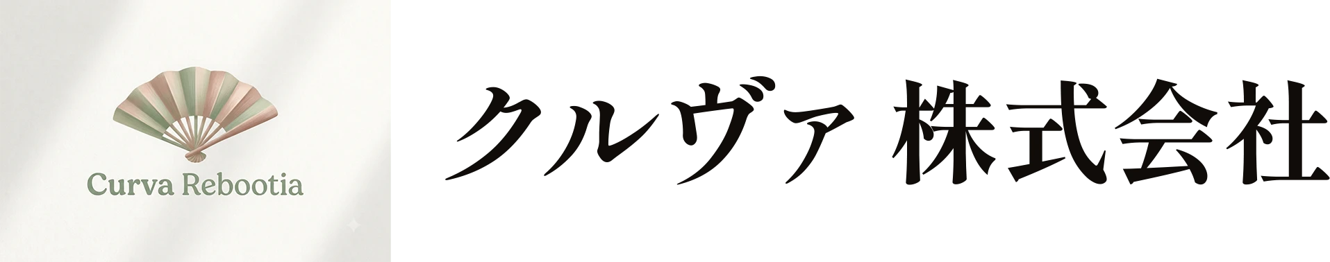 クルヴァ株式会社